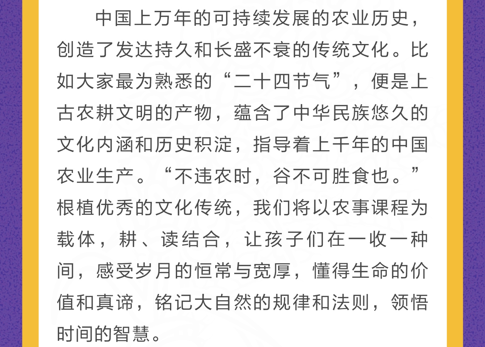 农事课程 | 水木创课劳动教育实践基地